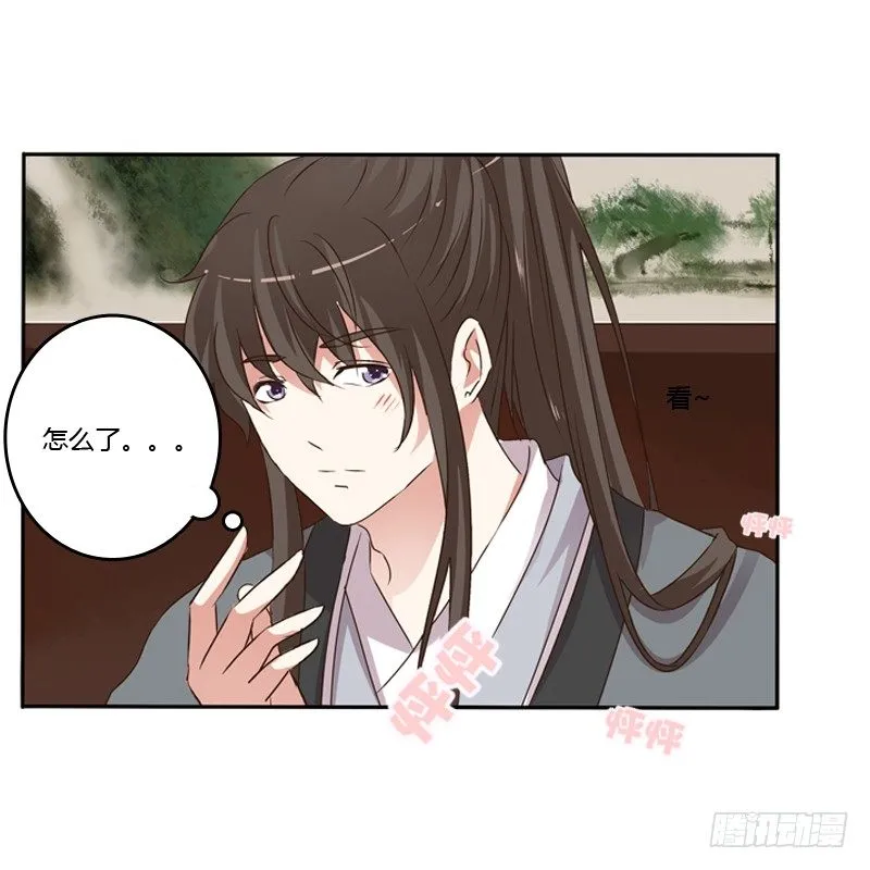 心动 第25页