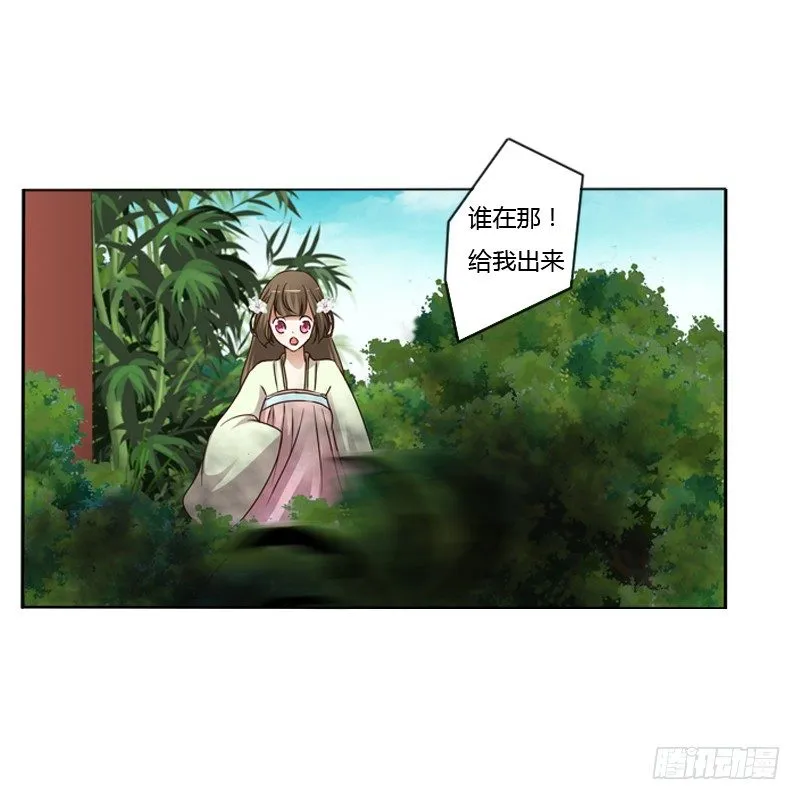 妖魔袭击 第8页