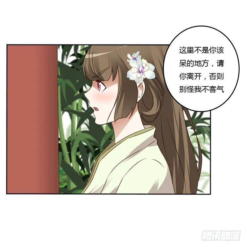 妖魔袭击 第10页