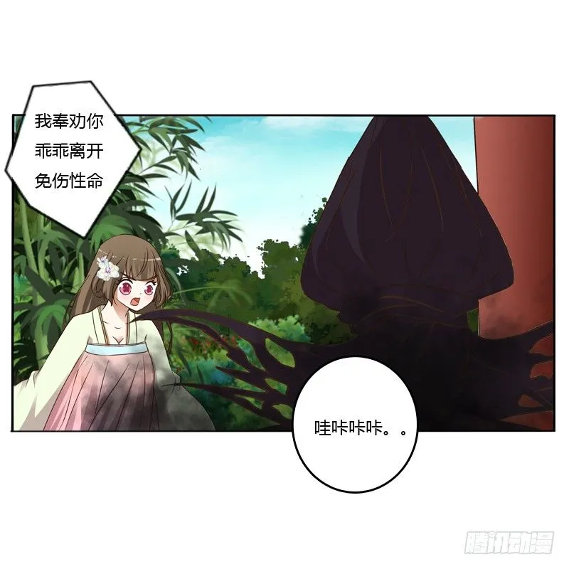 妖魔袭击 第13页
