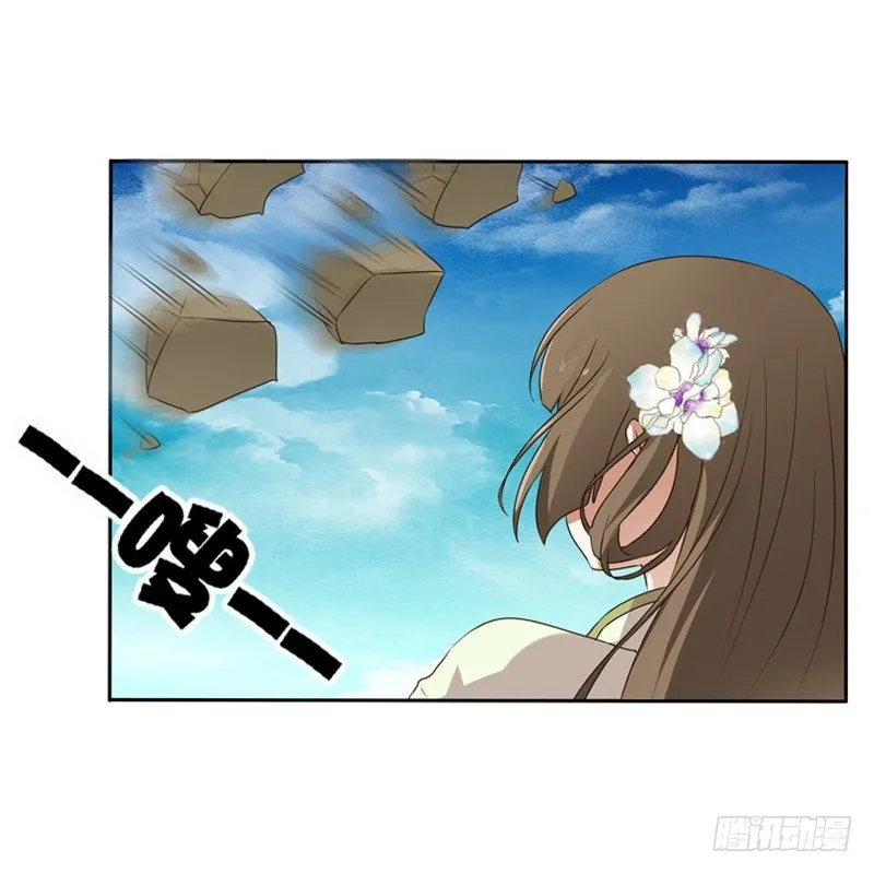 妖魔袭击 第20页