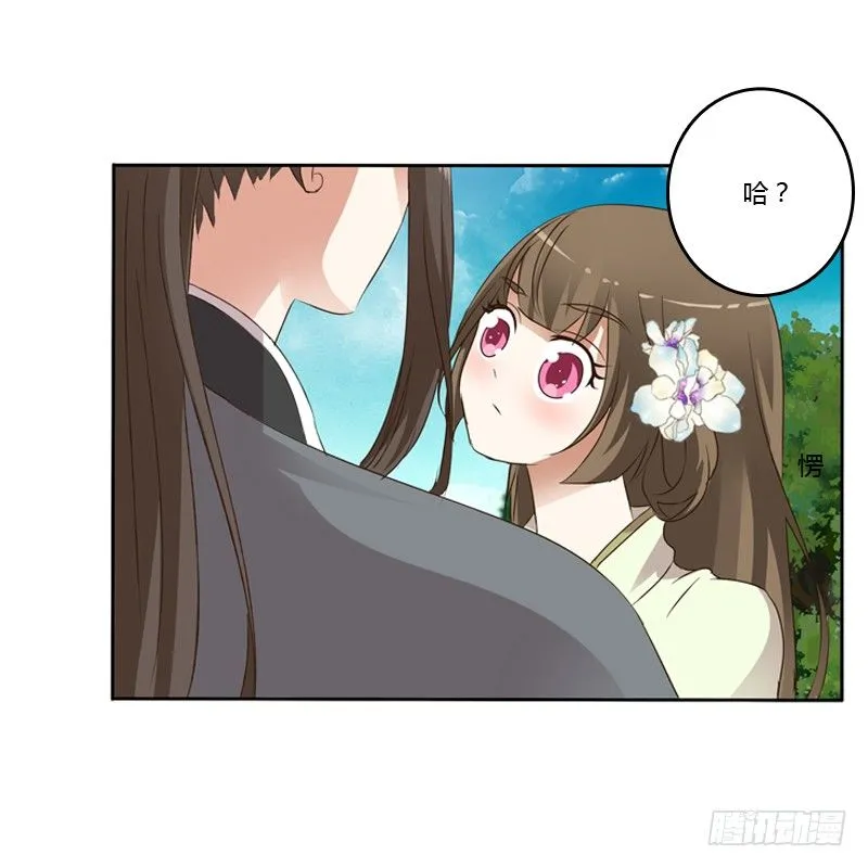 妖魔袭击 第28页