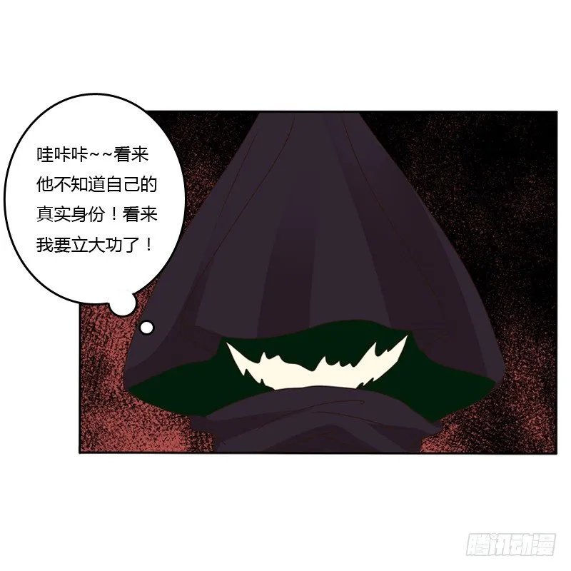 妖魔袭击 第33页