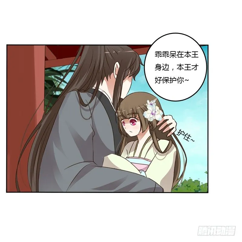 妖魔袭击 第51页
