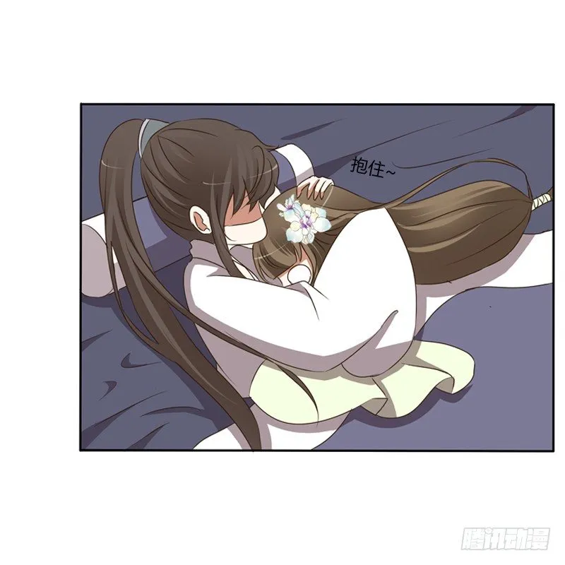 同床共枕 第34页