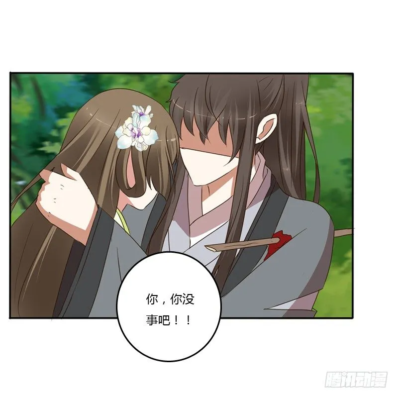王爷受伤 第6页