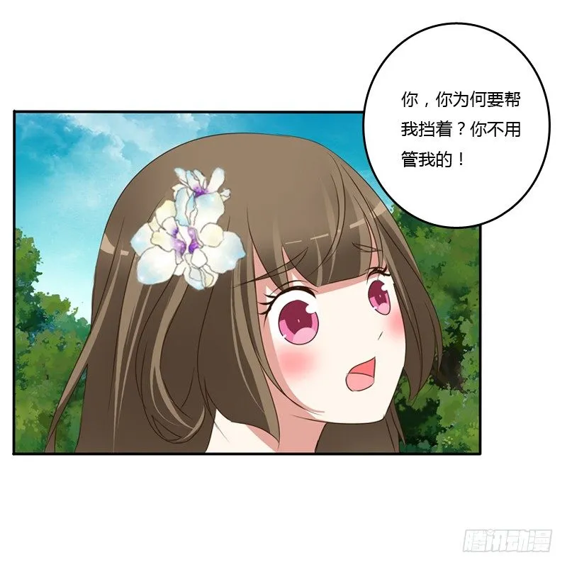 王爷受伤 第8页