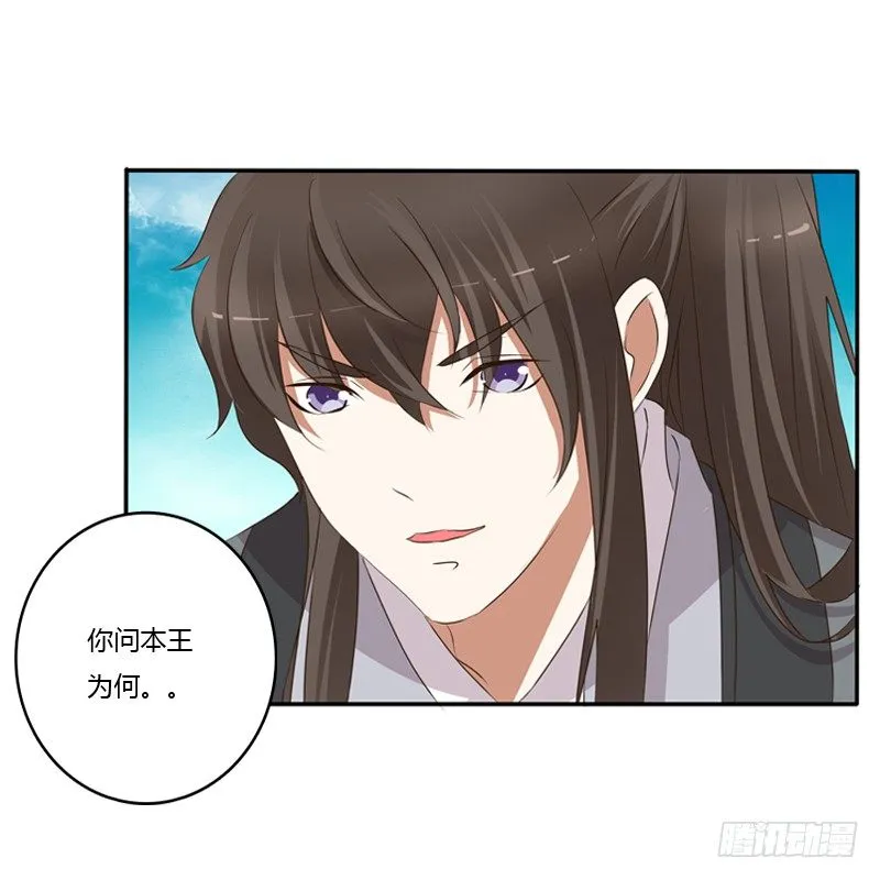 王爷受伤 第9页