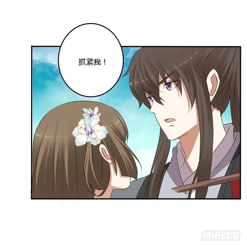 王爷受伤 第15页