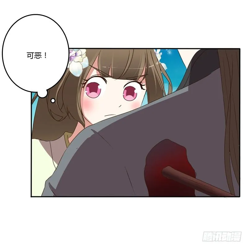王爷受伤 第48页