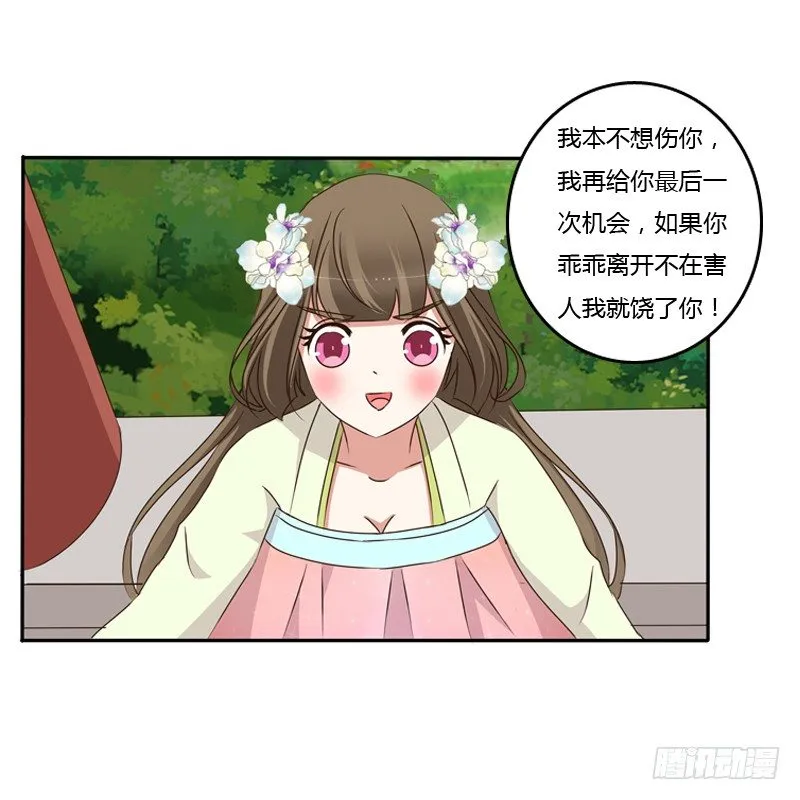 残存的记忆 第24页
