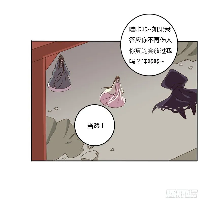 残存的记忆 第27页