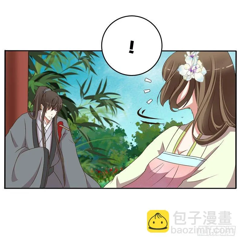 残存的记忆 第34页