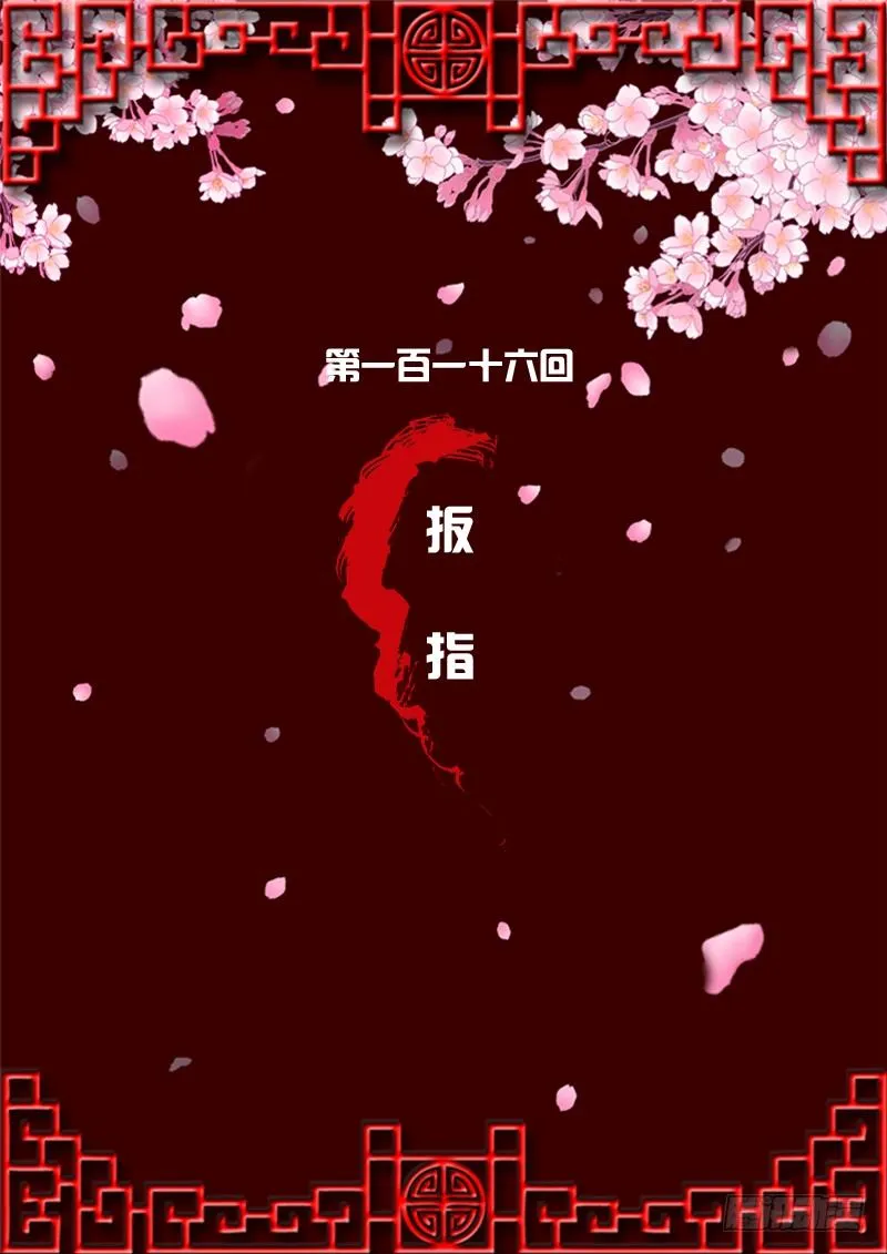 扳指 第2页