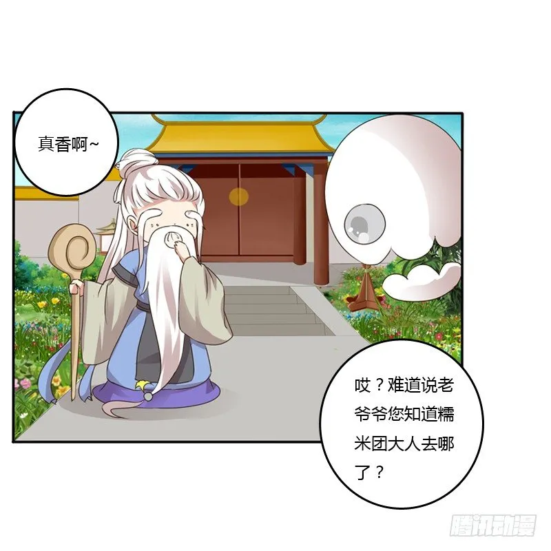 扳指 第9页