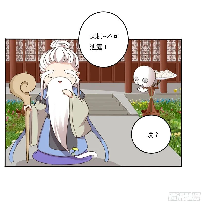 扳指 第11页