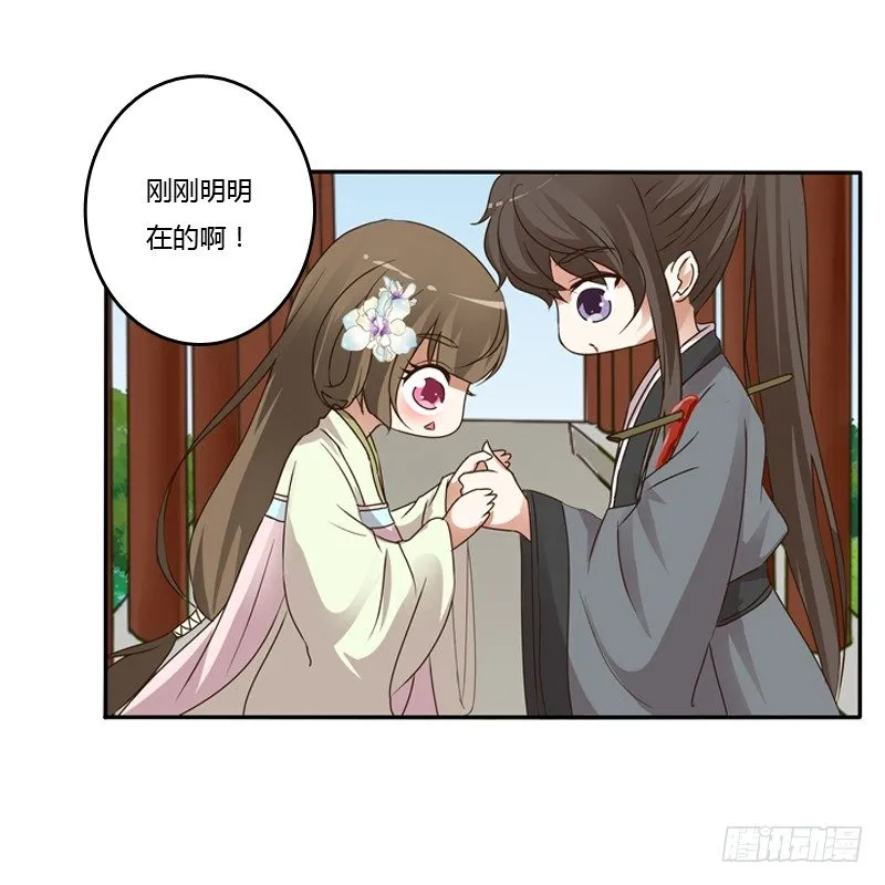 扳指 第17页