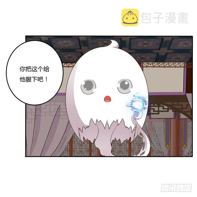 扳指 第47页
