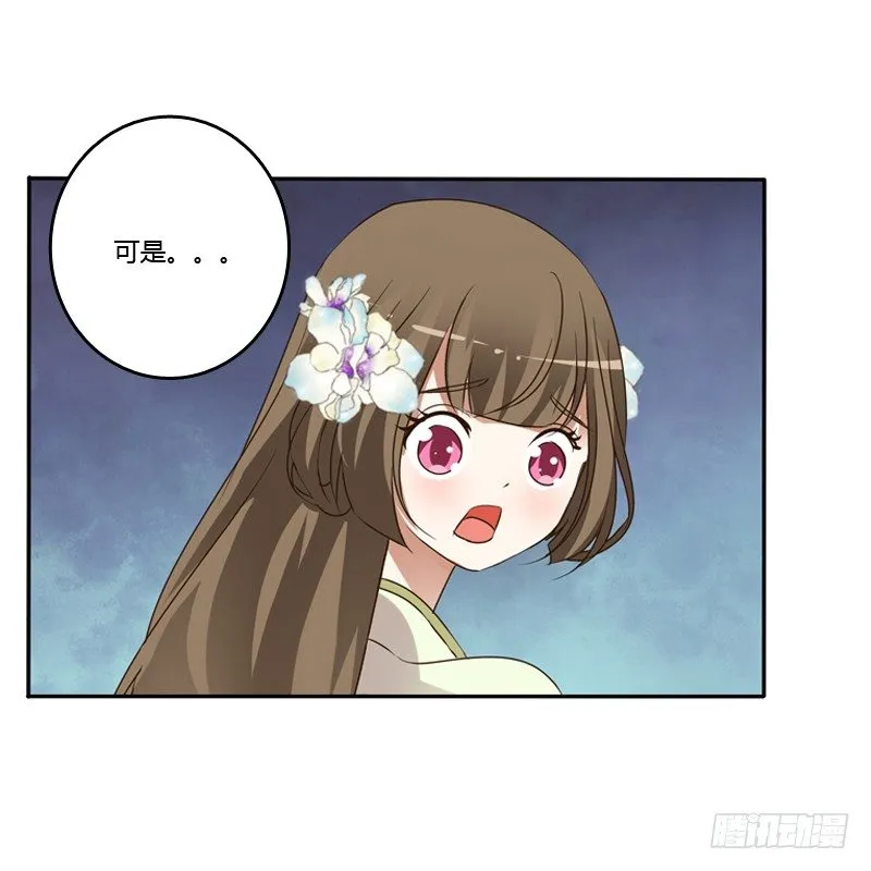 扳指 第62页
