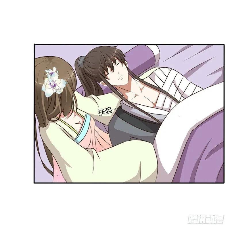不让走 第22页