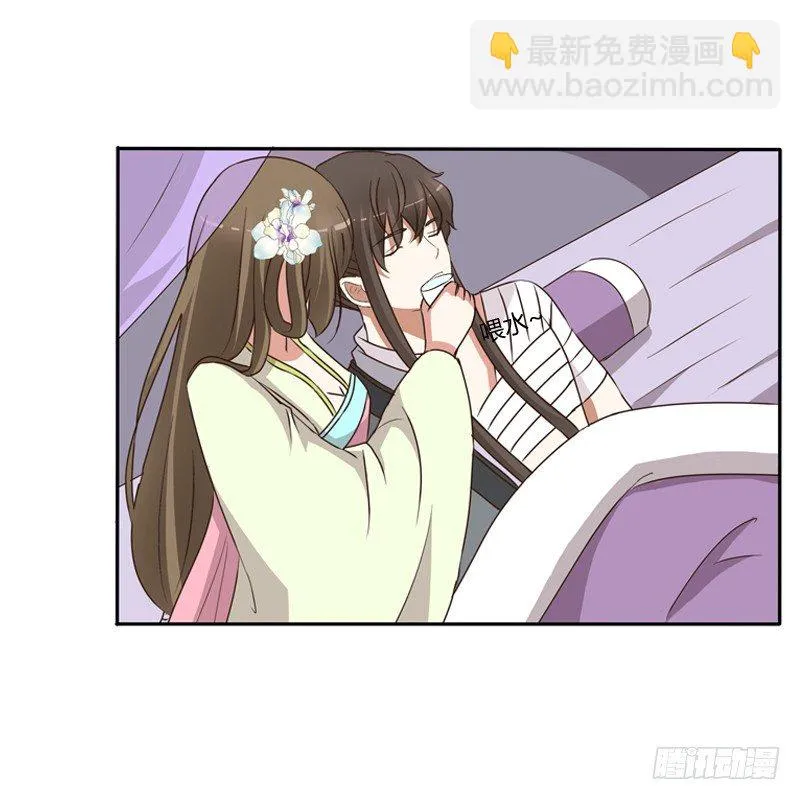 不让走 第24页