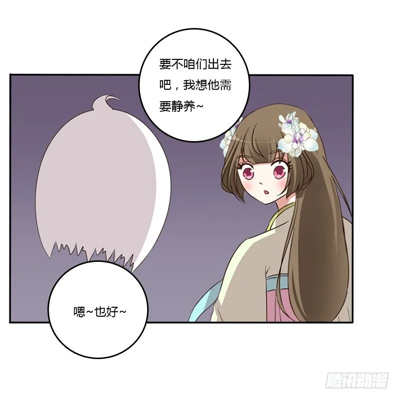 不让走 第29页