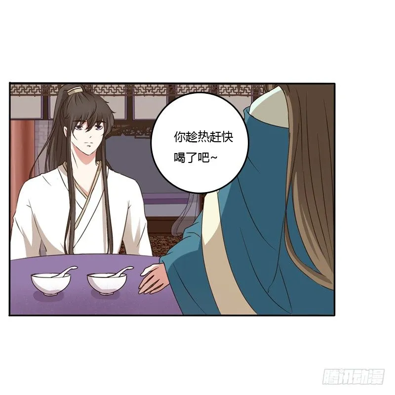 喂药 第22页
