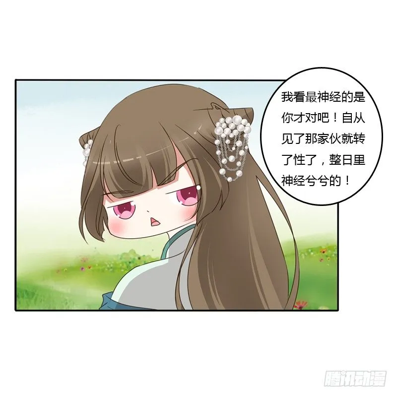 找到你了! 第55页