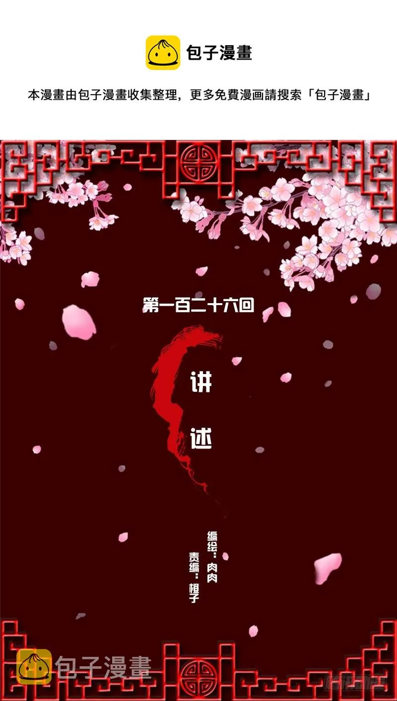 讲述 第1页