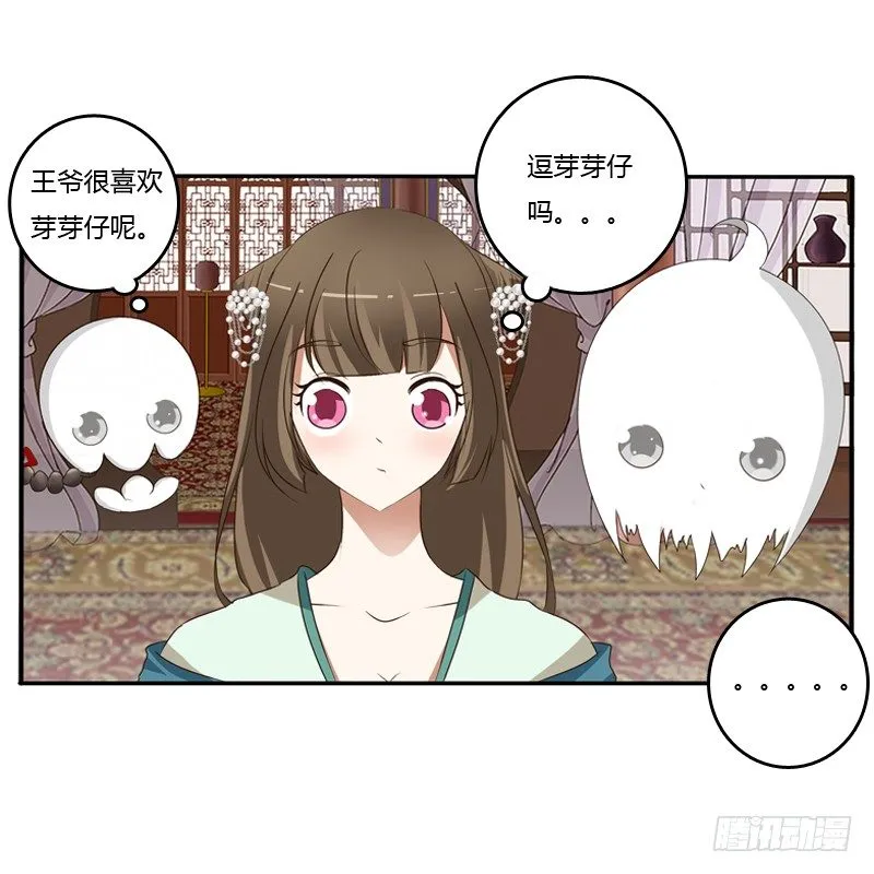 讲述 第14页