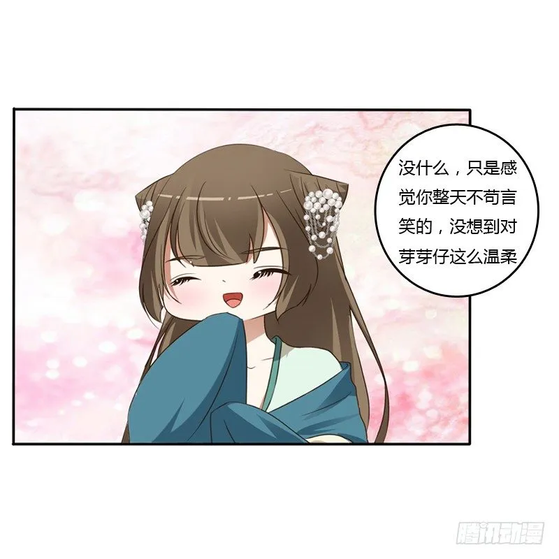 讲述 第32页