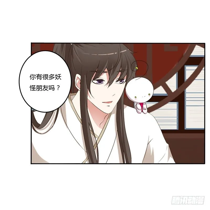 讲述 第35页