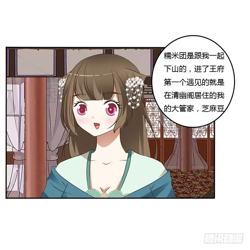讲述 第40页