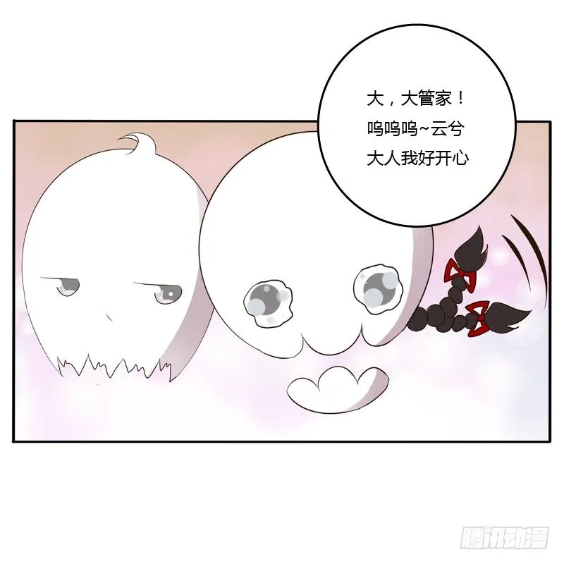 讲述 第41页
