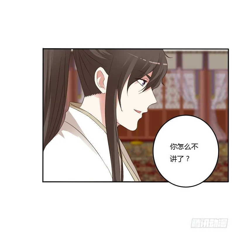 讲述 第59页