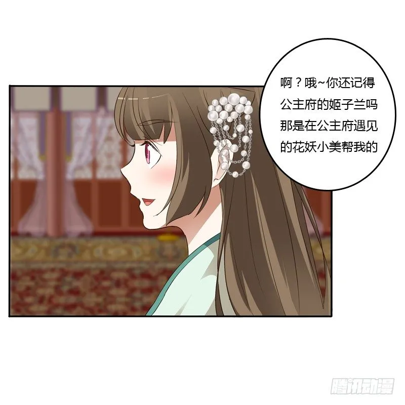 讲述 第60页