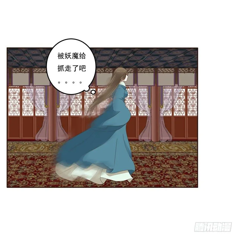 魅海道长 第3页