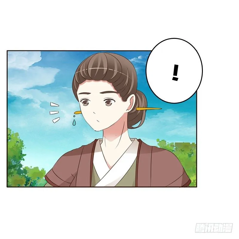 魅海道长 第5页