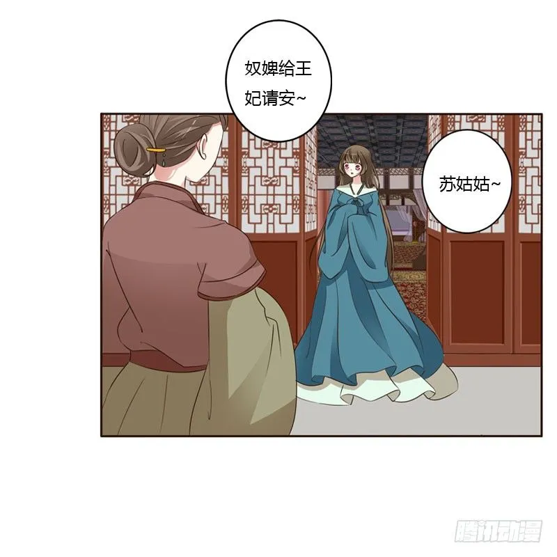 魅海道长 第6页