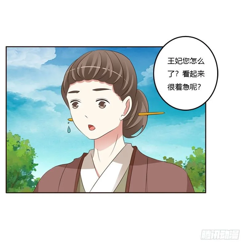 魅海道长 第7页
