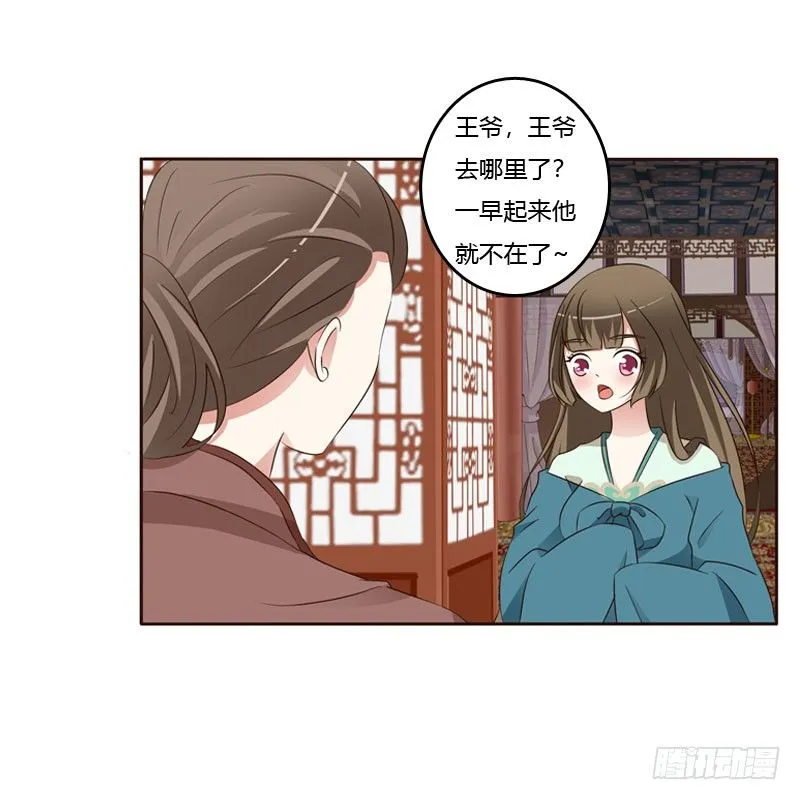 魅海道长 第8页