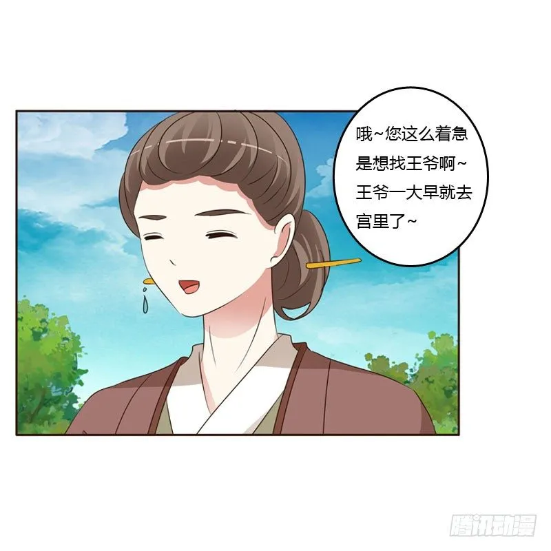 魅海道长 第9页