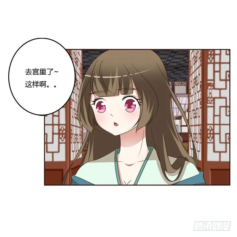 魅海道长 第10页