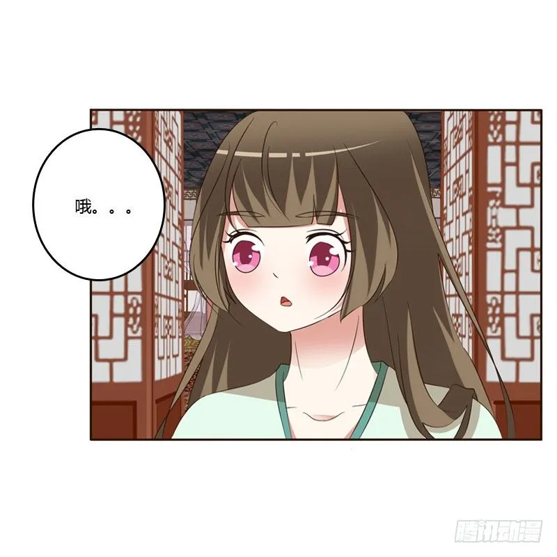 魅海道长 第12页