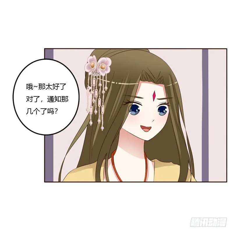 魅海道长 第15页