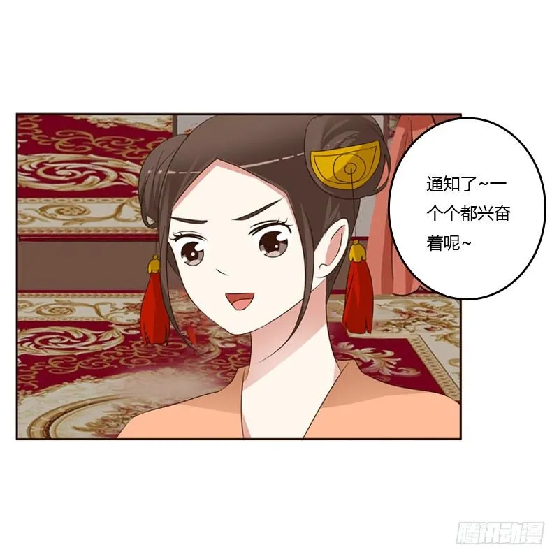 魅海道长 第16页