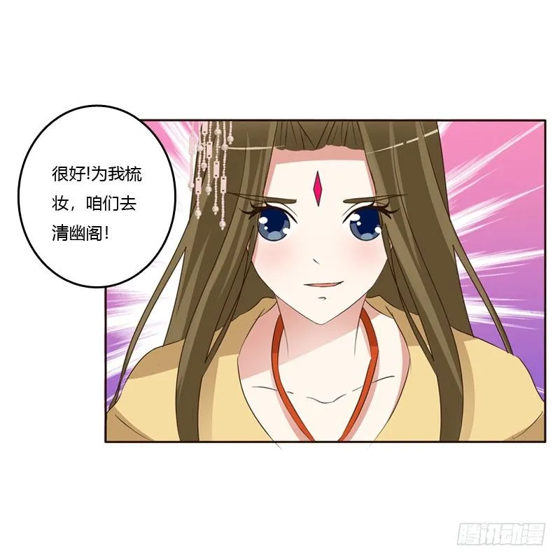 魅海道长 第17页