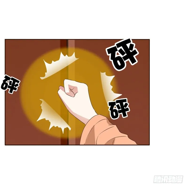 魅海道长 第19页
