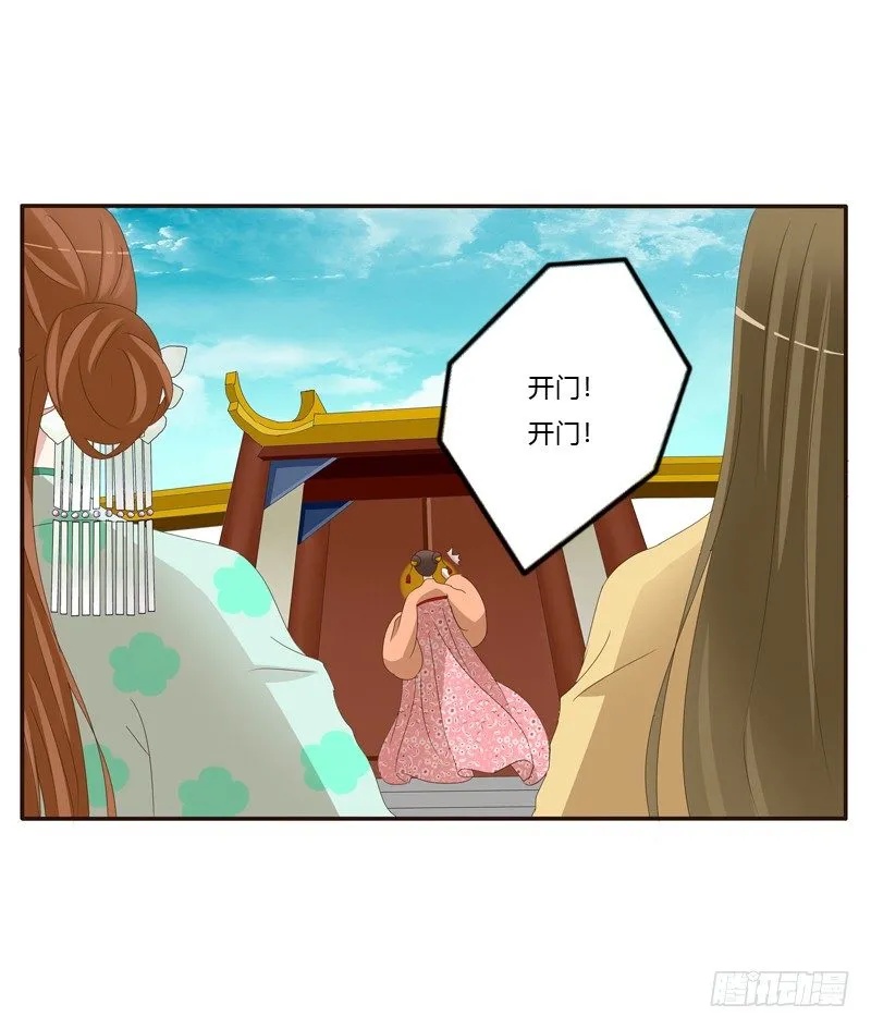 魅海道长 第20页