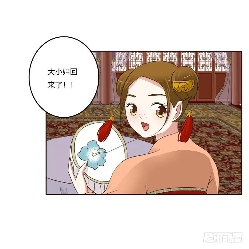 魅海道长 第21页
